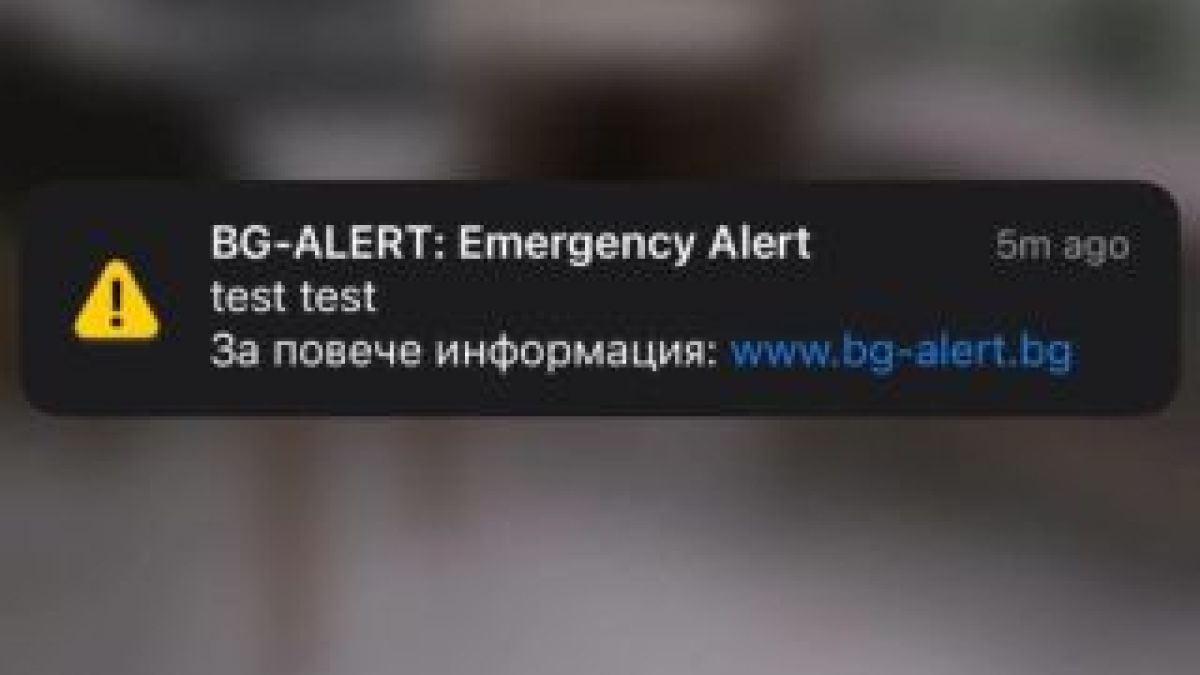 Жесток гаф с BG ALERT, столичани пропищяха заради издънката