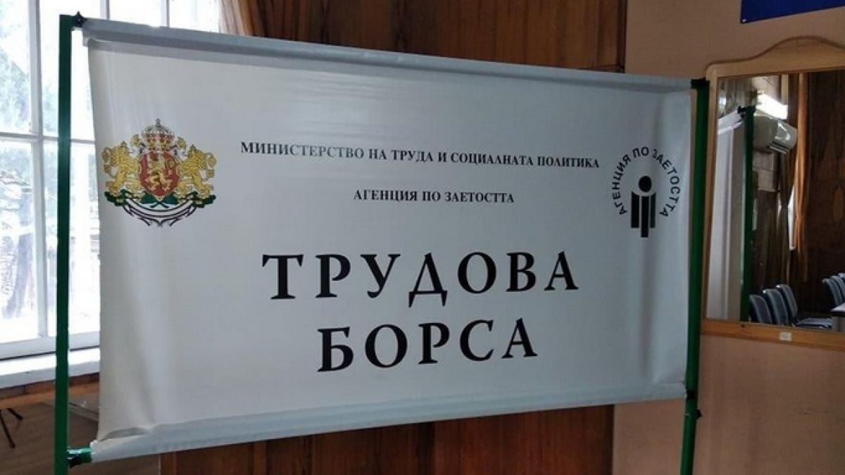 Важно: Ето колко ще вземем от борсата, ако ни съкратят 2 пъти