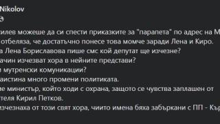 Скандалът от парламента с Лена, Миро, Киро и парапета се разгаря!