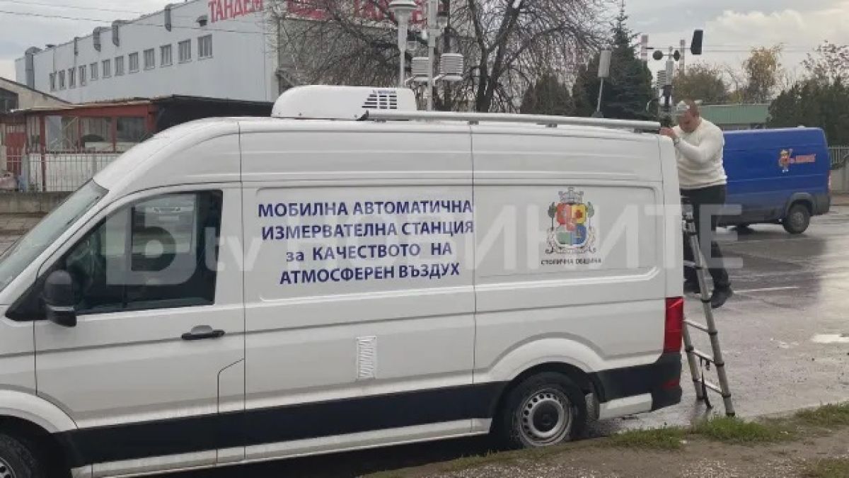 Ад за децата след обгазяването на София ВИДЕО