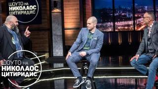 Венци Мицов хвърли бомба защо шоуто на Цитиридис падна от ефира на bTV!