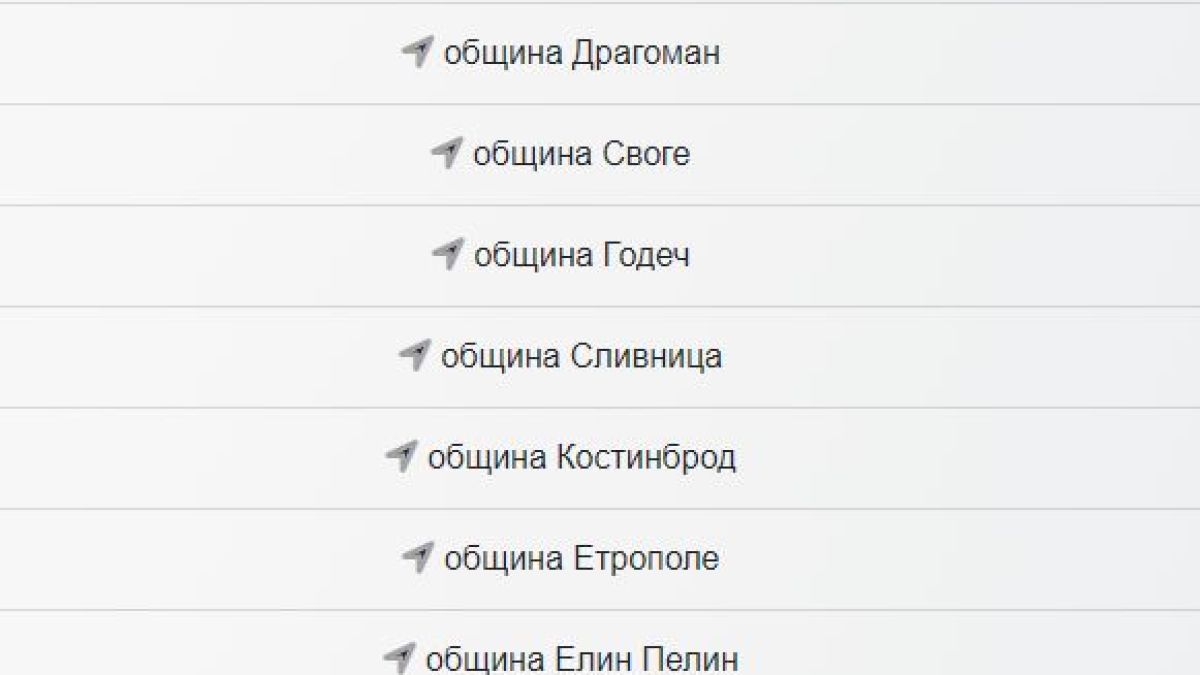 Какво се случва?! Северна България угасна СНИМКИ