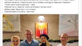 Внезапно почина бизнесмен и любим участник от "Един за друг"