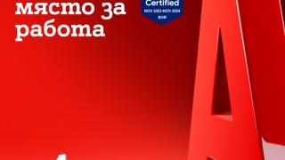 А1 България беше отличена като страхотно място за работа