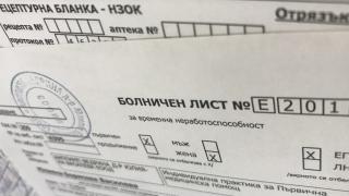 Иде голяма промяна с болничните