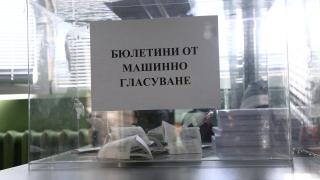 ЦИК с важна информация за изборите за ЕП и за НС