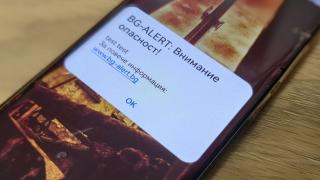 Разкриха за голям проблем със системата BG-ALERT