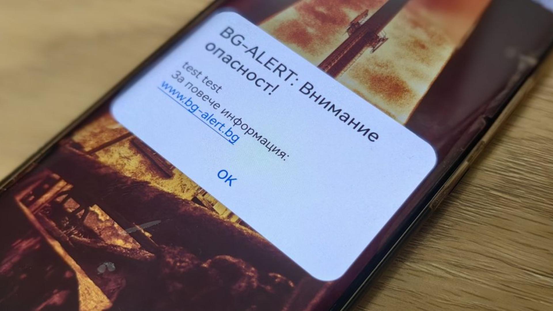 Внимание! BG ALERT пусна предупреждение за дузина общини
