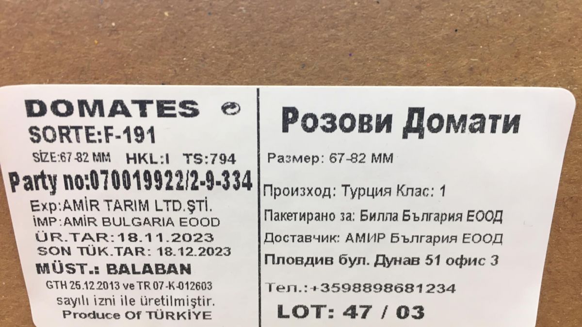 Тайната падна: Цялата истина за българките домати, които ядем