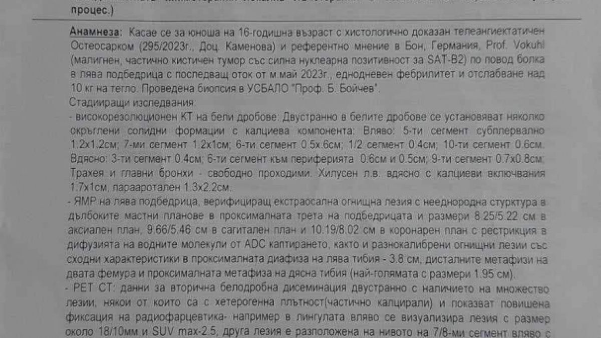 Да спасим един детски живот: Помогнете на Вики!