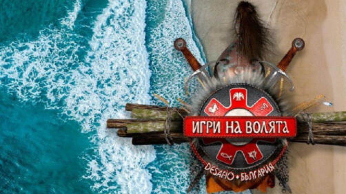 Изненадата е голяма: Разбра се кой печели "Игри на волята" и лапва 100-те бона