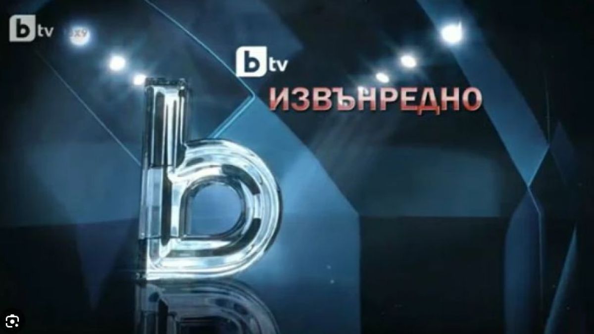 Сензационни кадрови промени при шефовете в bTV СНИМКА
