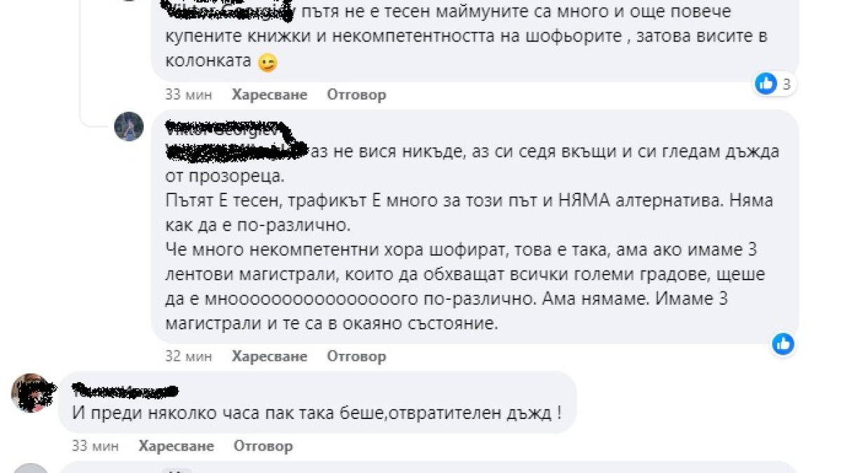 Пореден ад за шофьорите на АМ "Тракия", яко псуват и си късат косите 