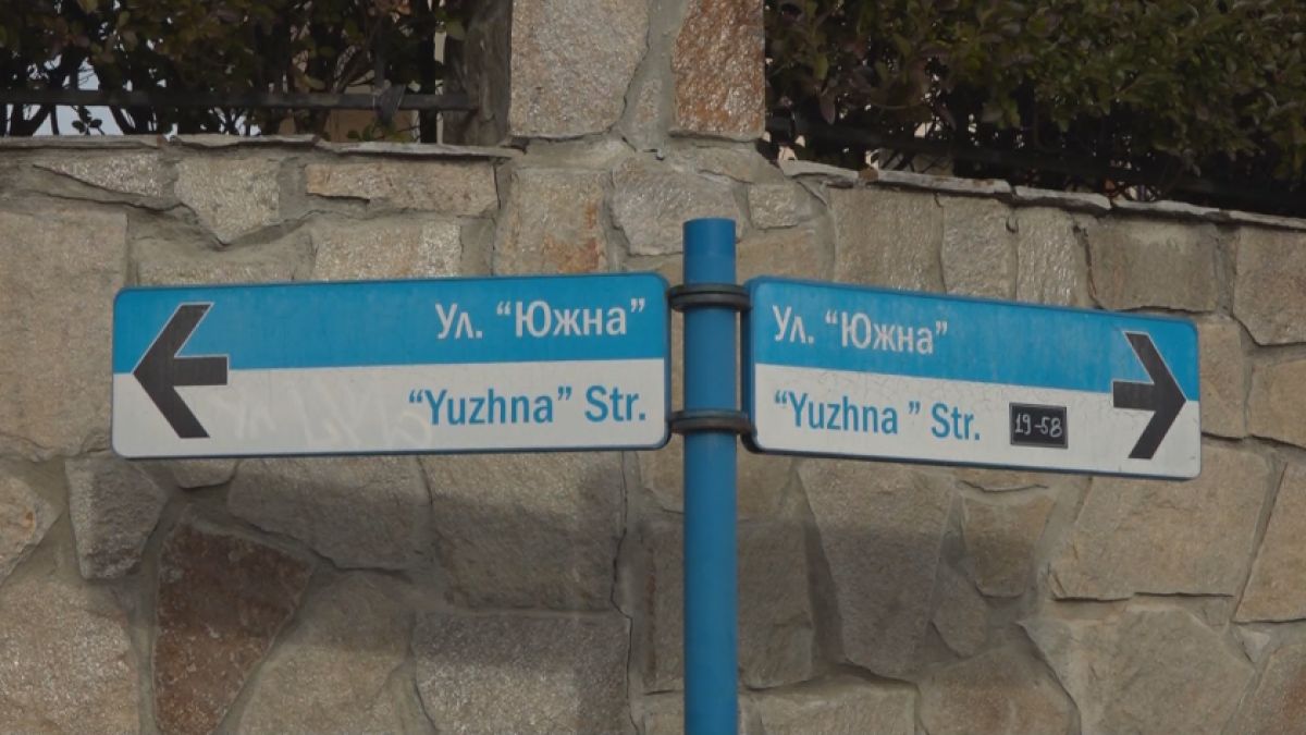 В търсене на имане: Тузарите в Созопол пропищяха от случилото се край домовете им СНИМКИ