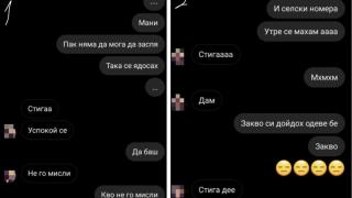 Ученичката от аферата с хванатия на калъп кмет на Цалапица в тайна връзка с убития Митко СНИМКИ