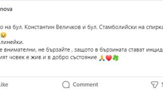Първо в БЛИЦ! Линейки хвърчат към този столичен булевард