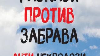 Писателят Тодор Костадинов разказва за срещите си с редица популярни българи в нова книга 
