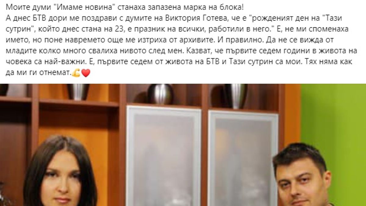 Бареков: Излезе ми славата, че всяка жена, с която работя, забременява 