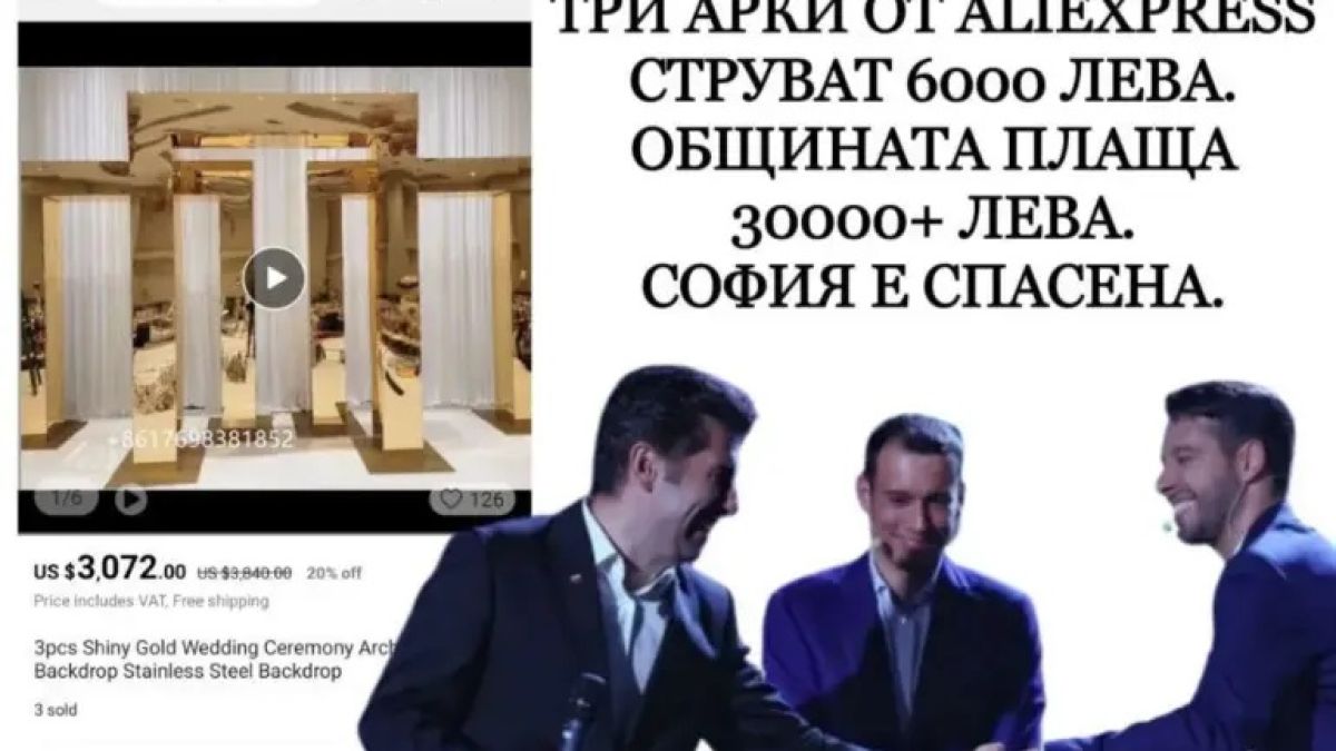 Далавера: Олтарът за жертвоприношения до "Невски" от "АлиЕкспрес", но пъти по-скъп СНИМКИ
