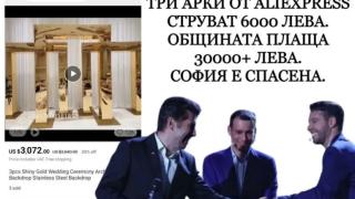 Далавера: Олтарът за жертвоприношения до "Невски" от "АлиЕкспрес", но пъти по-скъп СНИМКИ