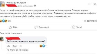 Мъж взриви мрежата: Търся свободна дама за НГ в Албания, плащам й всичко, ако…