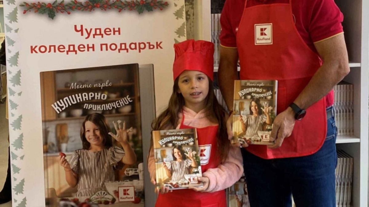 Kaufland издаде готварска книга за деца, на корицата е внучката на Христо Стоичков – Миа