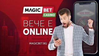 Как да вземем 2 000 лв. бонус от Magicbet?