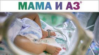 Раян – една история за надеждата от неонатологията на ,Мама и Аз’ 
