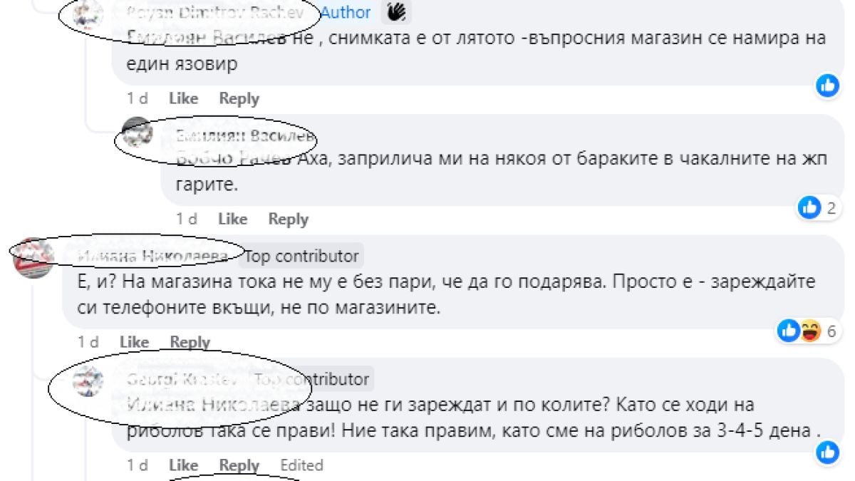 Табелка с такса от магазин на яз. "Широка поляна" шашардиса мрежата, искат 3 лв. за... СНИМКИ