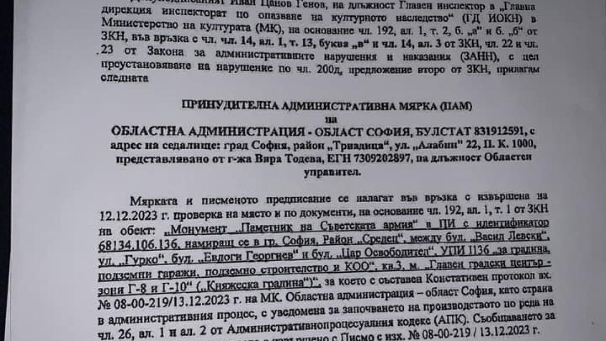Нинова показа ДОКУМЕНТИ: Паметникът на съветската армия е незаконно рязан ВИДЕО 