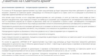 Сензационен обрат с демонтажа на Паметника на Съветската армия