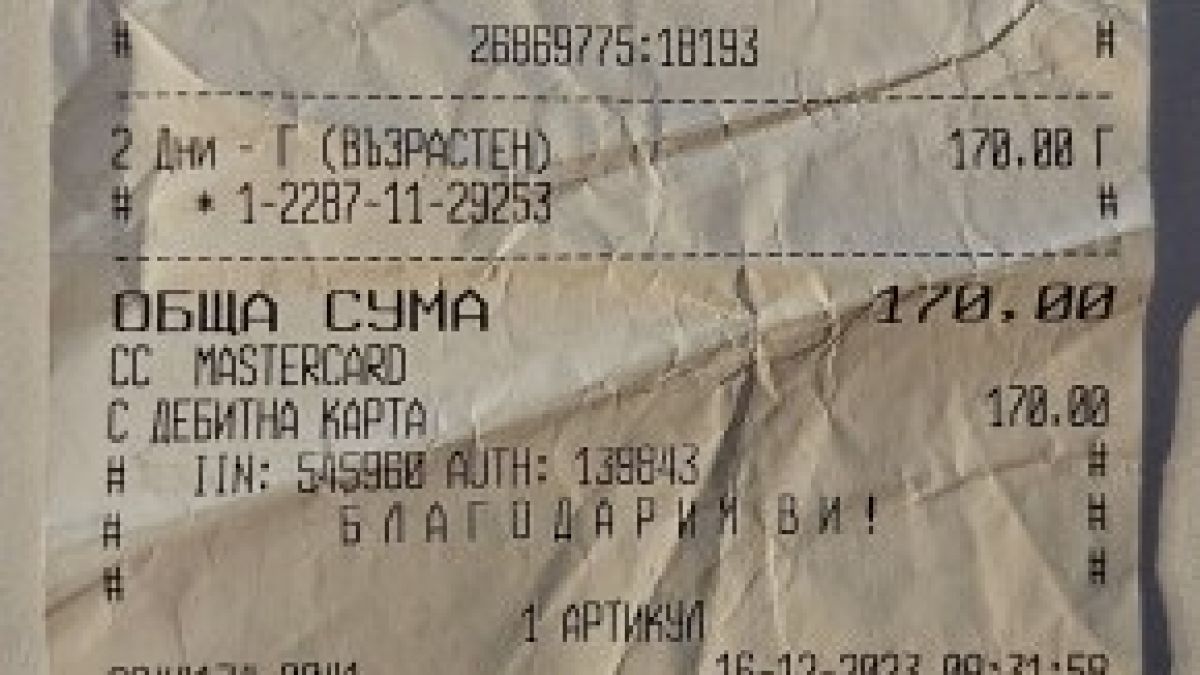 Роден турист : 1,5 часа на Боровец - 500 лева, а 8 дни в Италия за 1800 лева