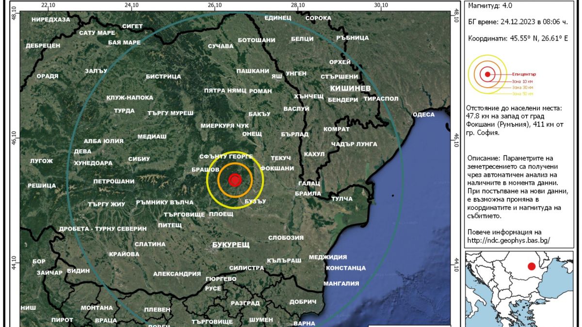 Вранча се разтресе силно 