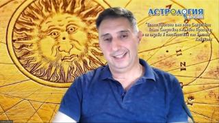 Роден астролог: Съдбовни промени през 2024-та - перестройка в САЩ и ЕС! ВИДЕО