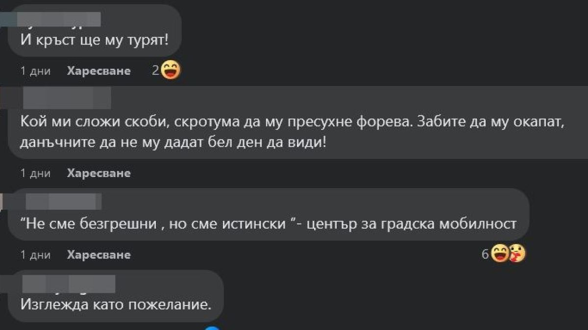 Бележка на паркирана кола смрази мрежата СНИМКА