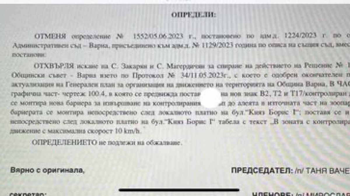 Кметът на ПП във Варна гази решение на ВАС за колите в Морската градина 
