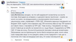 Лена Бориславова се заяде с Хекимян, той ѝ отговори