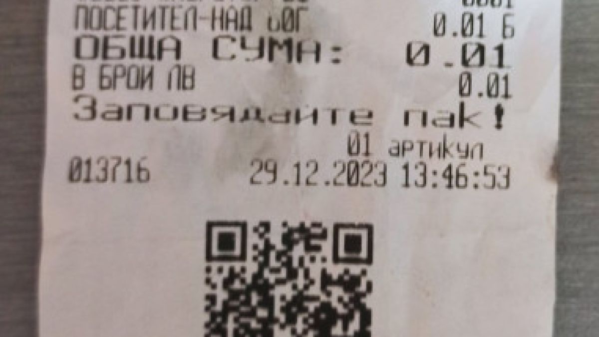 Мъж плати 8 лв. вход за ледена пързалка, но КАСОВАТА БЕЛЕЖКА е шокираща 