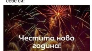 ПП с голям издънка, цялата мрежа ги гаври: Прекалихте с алкохола!