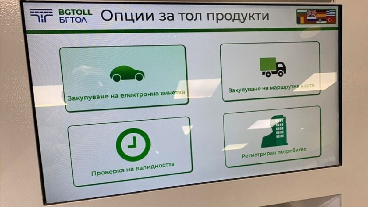 Важна информация за всички шофьори, които ще трябва да купуват винетки през 2024 година