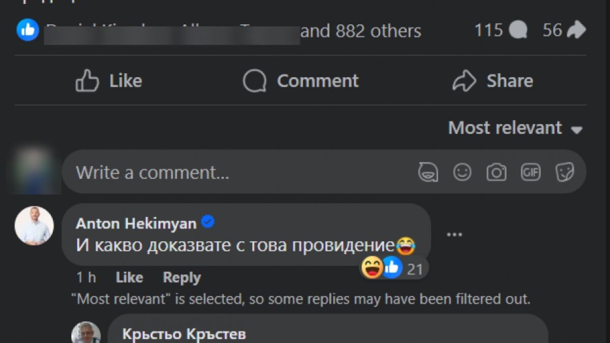Дайнов оплю "леденото хоро" като мутренско, Хекимян го отряза, мрежата прегря