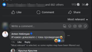 Дайнов оплю "леденото хоро" като мутренско, Хекимян го отряза, мрежата прегря
