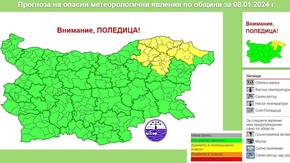 Леден ужас сковава България до часове, а в 14 часа внимавайте за... КАРТА
