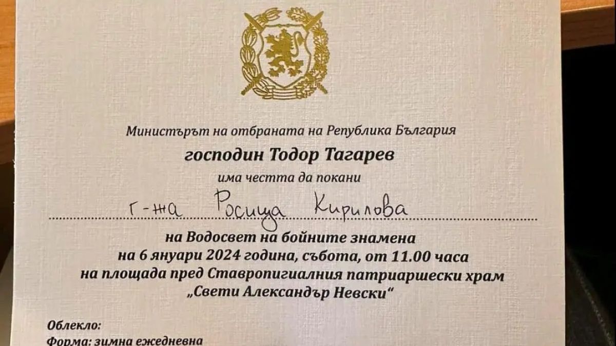 Гафът на Тагарев става още по-голям: Вместо зам.-шефката на НС той поканил певица СНИМКА
