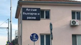 Пловдивско училище събра погледите след празниците, всички да взимат пример