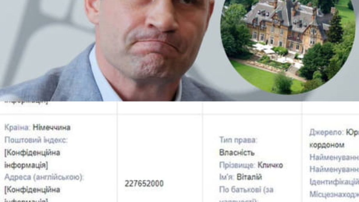 Кметът на Киев Кличко декларира имение за чудо и приказ, шейховете ще му завидят