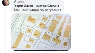 Кметът на район „Слатина“ се хвали с ремонт на несъществуваща улица