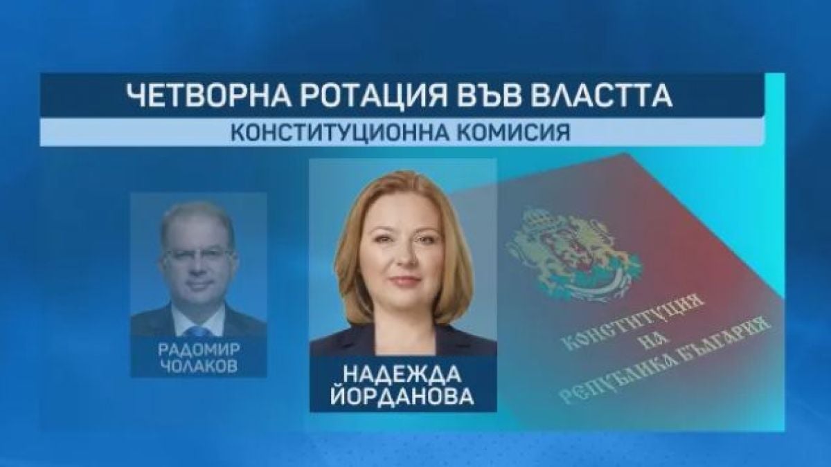 При ротацията: Властта с ново лице на тези 4 ключови позиции СНИМКИ