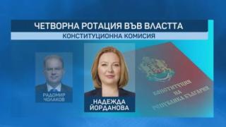 При ротацията: Властта с ново лице на тези 4 ключови позиции СНИМКИ