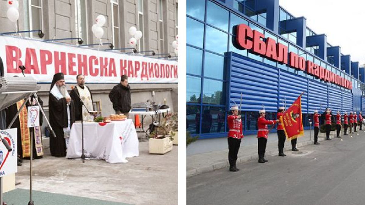 Медицински център "Сърце и мозък" отвори врати в София 